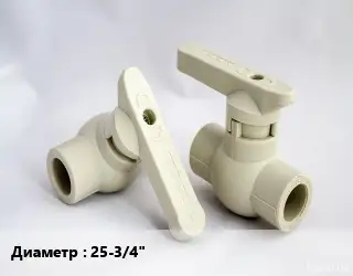 Кран ПП-полипропилен D=25-3/4"